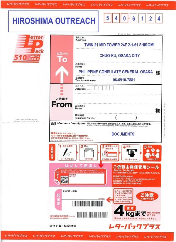 Requirements for a Japanese Passport Renewal eHow UK